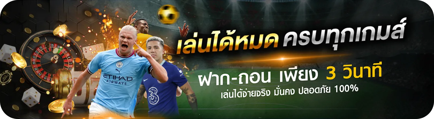 ซีเกมส์ 168